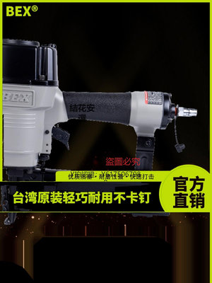氣釘槍 現貨供應大碼釘 臺灣BEX-N851N50木工沙發氣動大送針可定制