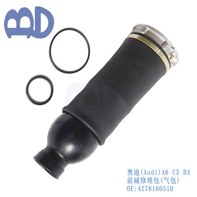 現貨批發 適用于奧迪A6 C5后氣包  氣囊避震器氣袋 4Z7616051A