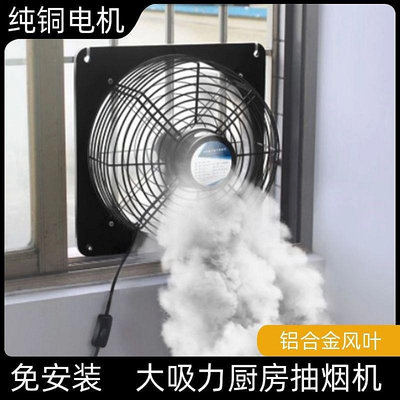 玖玖玻璃窗專用換氣扇免安裝廚房排氣扇家用強力抽風機靜音工業