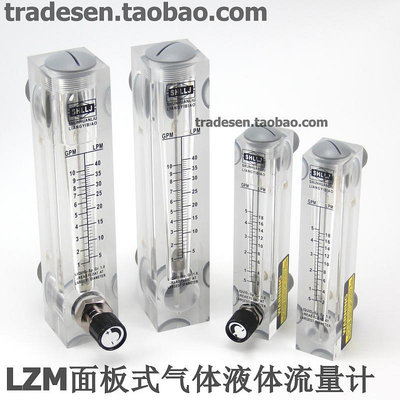 LZM面板式流量計 有機玻璃轉子浮子流量計 氣體液體流量調節計-萬貨鋪（可開統編）
