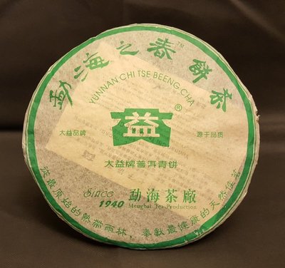 【普洱茶生茶】2006年【大益—勐海之春 (601批) *推薦好茶/超值】400gx1餅*正品*可加購*$1起標