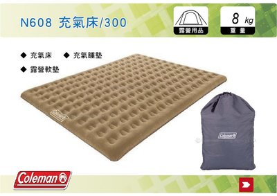 ∥MyRack∥ Coleman CM-N608J 充氣床/300 露營睡墊/床墊/軟墊/坐墊/露營墊/野餐墊子/軟墊
