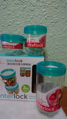分享出清~ inter lock 樂扣樂扣 收納轉轉罐 3個一組賣