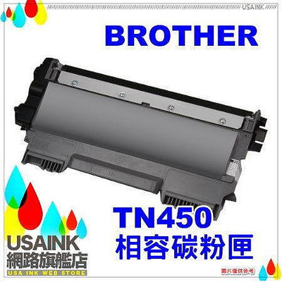 Brother TN450/TN-450高容量相容碳粉匣 HL-2840 /HL-2240D/DCP-7060D/MFC-7460DN