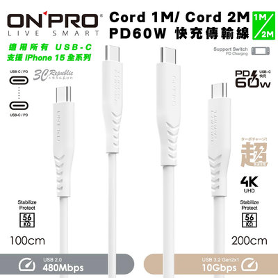 ONPRO Type C to C PD 60W 快充線 傳輸線 充電線 iPhone 15 Plus Pro Max
