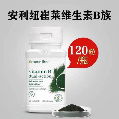 amway安麗綜合維生素B群b1b2b6b12美商NUTRILITE紐崔萊vitamin B dual-action