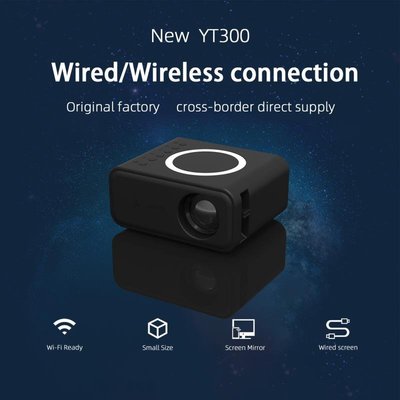 YT300無線+有線手機同屏投影機家用迷你投影儀微型家便攜LED