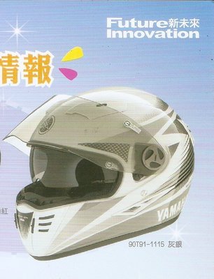 YAMAHA 山葉 原廠 YF-T260 全罩式安全帽鏡片
