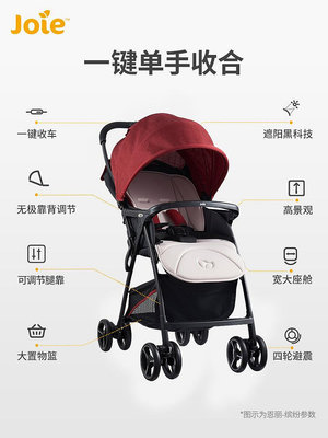 Joie巧兒宜恩麗嬰兒推車可坐可躺傘車輕便折疊簡易寶寶兒童手推車_水木甄選