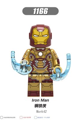 【積木班長】1166 鋼鐵人 鋼鐵俠 MK42 馬克42 復仇者 超級英雄 人偶 欣宏 /相容 樂高 LEGO 積木