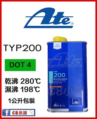Ate TYP 200 DOT.4 4號煞車油 (國外成本大漲30%） C8小舖