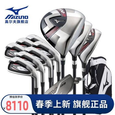 熱銷 MIZUNO美津濃高爾夫球桿新款男士套桿新款RV8系列 初中級套桿可開發票
