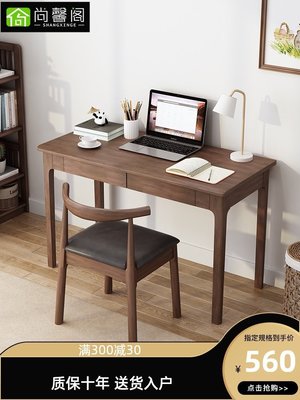 【熱賣精選】實木電腦書桌小戶型現代中式桌子家用簡約寫字臺學習桌臥室辦公桌