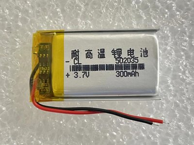 聚合物電池 502035 3.7v 300mAh 行車記錄器 052035 502035 耐高溫電池 適用小音響計步器行