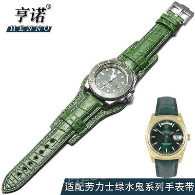 適配勞力士鱷魚皮錶帶男 綠水鬼系列手錶帶真皮 帶底托錶扣20mm