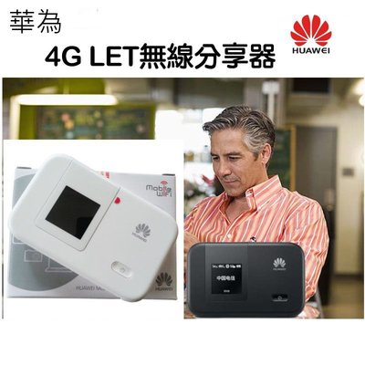 HUAWEI 華為 白色 4G 高速 無線路由器 4G分享器 4GRouter 無線ip分享器 路由器 網路分享器 寬頻
