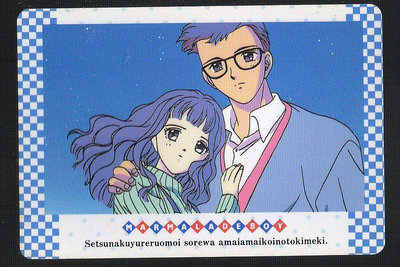 《CardTube卡族》(060929) 25 日本原裝橘子醬男孩 PP萬變卡∼ 1994年遊戲普卡