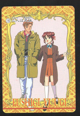 《CardTube卡族》(061011) 18 日本原裝夢幻遊戲 PP萬變卡～ 1995年遊戲普卡