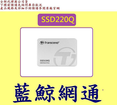 創見 TS1TSSD220Q 1TB 1T 2.5吋 SSD SATA 固態硬碟 SSD220Q