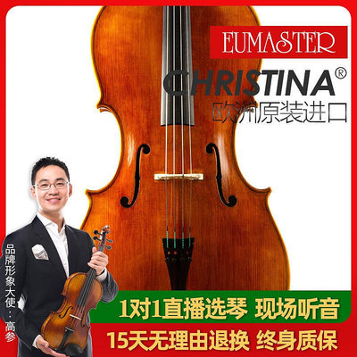 極致優品 【新品推薦】大師級大提琴1 歐洲原裝進口手工專業演奏大提琴 YP2055
