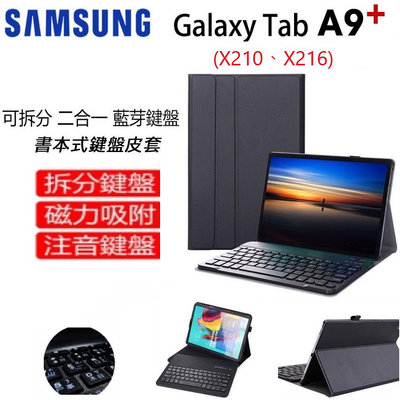 SAMSUNG 三星Galaxy Tab S6 Lite/A8/A9+/A7 lite 鍵盤皮套 藍牙鍵盤 P610 全包式(帶筆槽)保護皮套 藍芽鍵盤