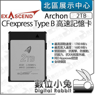 數位小兔【 Exascend Archon CFexpress Type B 2TB 高速記憶卡 】記憶卡 CF卡公司貨