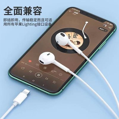適用蘋果12有線耳機iPhone11/7/8P/XS語音K歌入耳式13扁口耳機線【主推款】