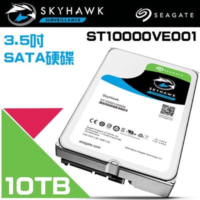 昌運監視器 Seagate希捷 SkyHawk監控鷹(ST10000VE001) 10TB 3.5吋監控系統硬碟