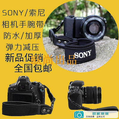 【現貨】適用索尼RX100 NEX5 5N A7 A99 A58單反微單相機手腕帶手繩手帶-玖貳柒柒