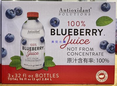 美兒小舖COSTCO好市多線上代購～Antioxidant Solutions 進口藍莓果汁(946毫升x3瓶)