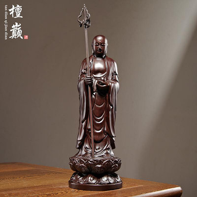 黑檀實木雕刻地藏王菩薩佛像擺件家居客廳玄關桌面裝飾紅木工藝品