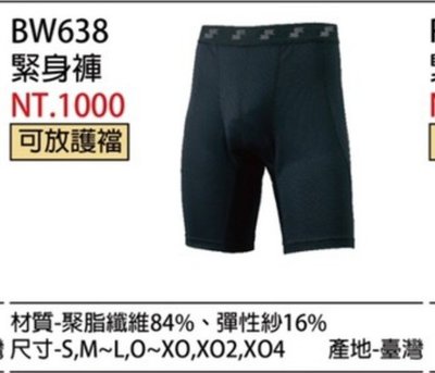 棒球世界全新SSK緊身褲短束褲 棒壘球專用特價BW638  特價一件