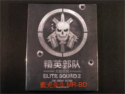 [藍光BD] -精銳部隊2 ( 精英部隊：大敵當前 ) Elite Squad 2 : The Enemy Within