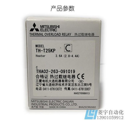 三菱 熱繼電器 電磁繼電器 TH-T25KP 3.6A-22A C 接觸器、自動