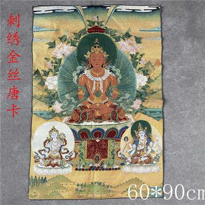 現貨熱銷-【紀念幣】西藏金絲唐卡畫佛像畫尼泊爾刺繡唐卡布絹畫客廳裝飾掛畫古畫懷舊