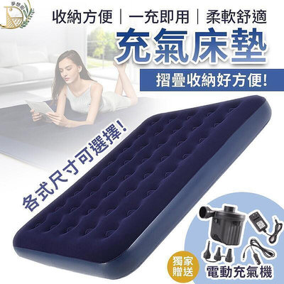 充氣床墊 睡墊 氣墊床 充氣床 自動充氣床 營床墊 自動充氣墊 單人充氣床墊 空氣床墊
