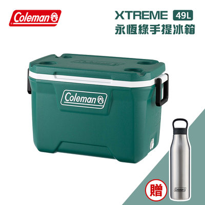 【大山野營】贈保溫瓶 Coleman CM-37237 XTREME永恆綠手提冰箱 49L 冰桶 行動冰箱 保鮮 保冰