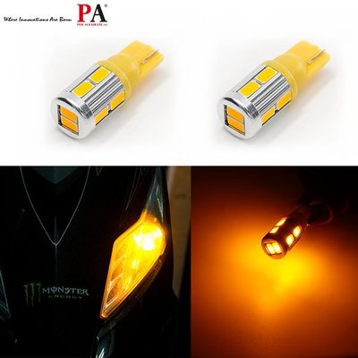 【PA LED】T10 10晶 5630 SMD LED 黃光 橘黃光 小燈 方向燈 定位燈