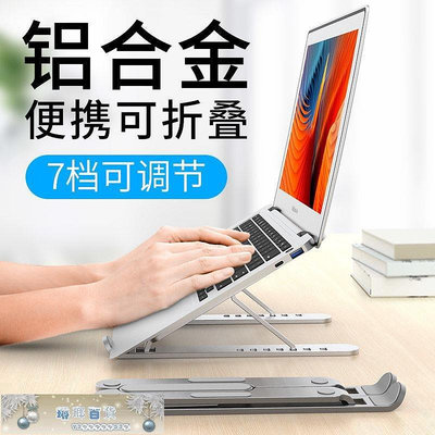 夕米PL1筆記本電腦支架鋁合金散熱底座mac便攜升降調節桌面增高托-琳瑯百貨