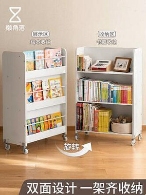 現貨：懶角落兒童書架家用落地可移動多層玩具繪本收納架簡易書櫃繪本架