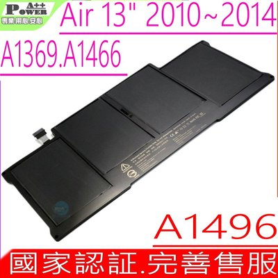 APPLE A1496 A1405 (國家認証) 適用蘋果 Air 13 吋 2010~2014 A1369 A1466