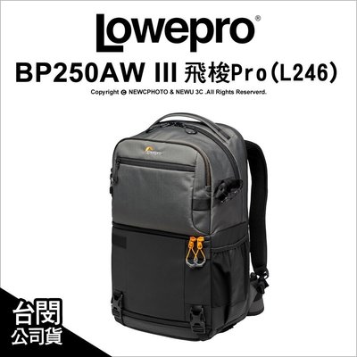 【薪創忠孝新生】Lowepro 羅普 Fastpack Pro BP250 AW III 飛梭Pro 雙肩後背包 攝影背包 L246 公司貨