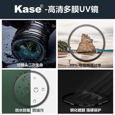 濾鏡Kase卡色MC UV鏡67/58/62/72適用佳能富士微單鏡保護濾鏡