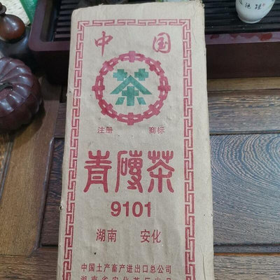 1991年湖南安化茶廠干倉9101珍藏青磚茯茶磚正宗陳年老黑茶1700g