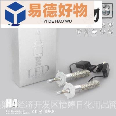工廠直銷R3 LED汽車大燈 進口科瑞P50燈珠 熱賣H4/H7/H11改裝燈泡~易徳好物