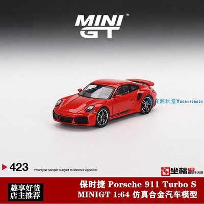 MINIGT 1:64 保時捷 Porsche 911 Turbo S 仿真合金汽車模型擺件