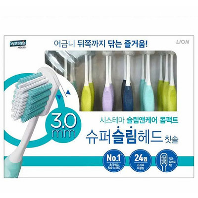 [COSCO代購4] D663713 Systema 牙刷含刷頭保護蓋 24入