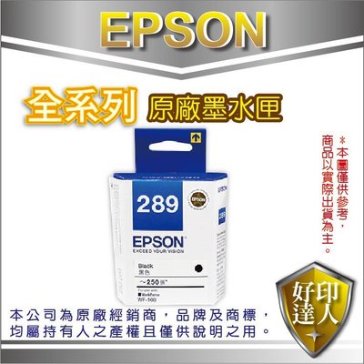 【好印達人】EPSON T289150/T289/289 黑色原廠墨水匣(250張) 適用WF-100/100