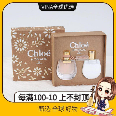 chloe蔻依戀旅女士香水套裝 克洛伊小豬包香水50ml+身