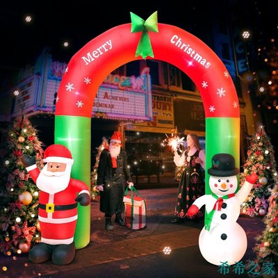 希希之家聖誕老人雪人拱門 聖誕節裝飾 聖誕拱門 聖誕庭院裝飾 充氣拱門2.4米 派對裝飾 帶燈飾